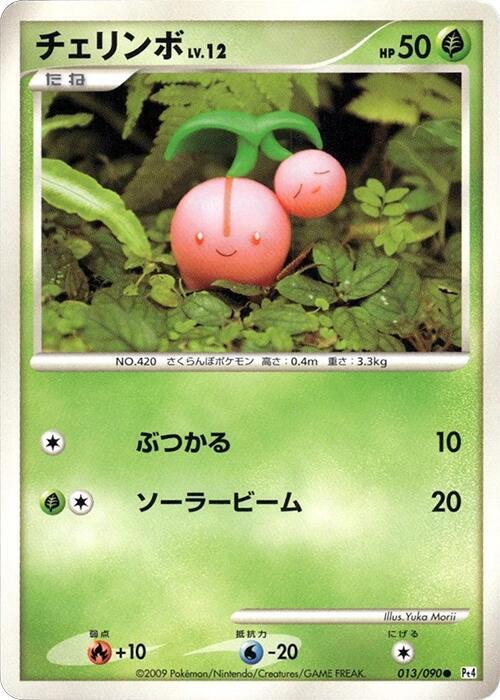 Cherubi (Japanese) Pokemon card from Pt4: Advent of Arceus