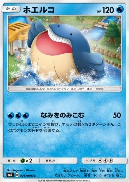 Wailmer Pokemon card from Sky Splitting Charisma