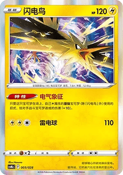 Zapdos CN