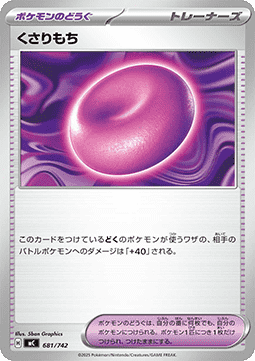 Binding Mochi Pokemon card from MEGA Start Deck 100 Battle Collection