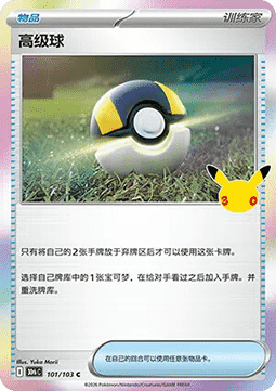 Poké Pad