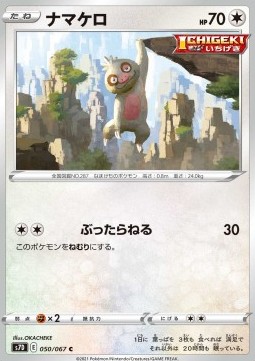 Slakoth Pokemon card from Towering Perfection