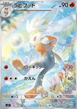 Raboot Pokemon card from Stellar Miracle