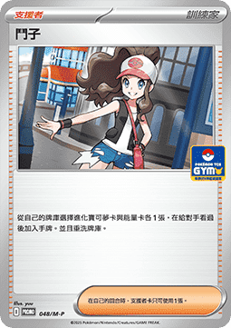 Hilda (M-P/CT 048) M-P Traditional Chinese Promos CN