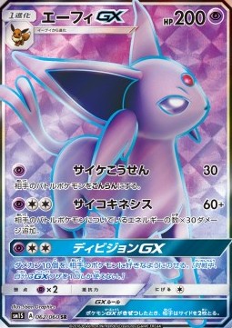 Espeon GX