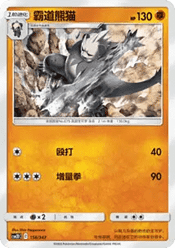 Pangoro CN