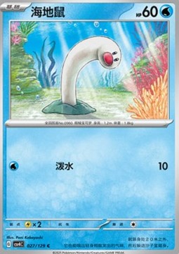 Wiglett Pokemon card from Bonus Round