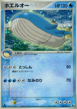 Wailord Pokemon card from ADV Expansion Pack