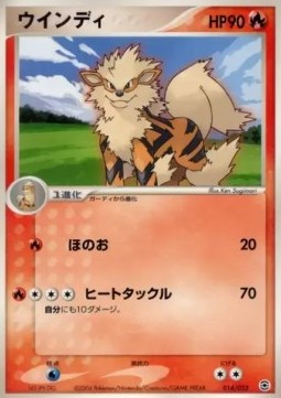 Arcanine