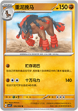 Mudsdale #126