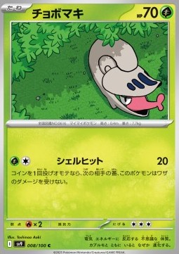 Shelmet Pokemon card from Battle Partners