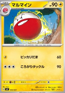 Electrode Pokemon card from ex Starter Set Pikachu ex Pawmot