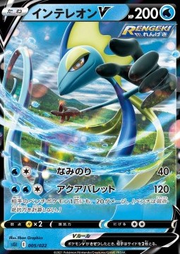 Inteleon V Pokemon card from Inteleon VMAX High Class Deck