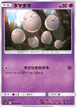 Exeggcute Pokemon card from Miracle Twin