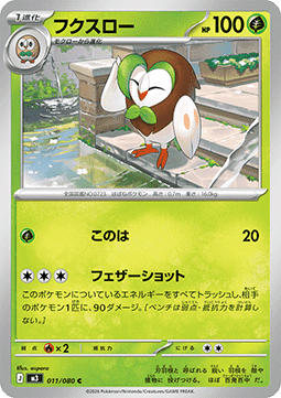 Dartrix Pokemon card from Nihil Zero