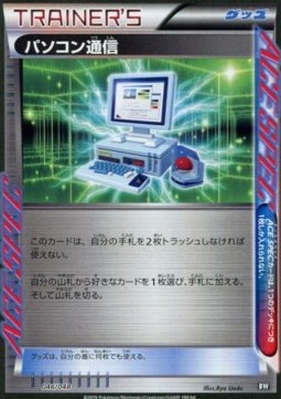 Computer Search Pokemon card from Extra Regulation Box