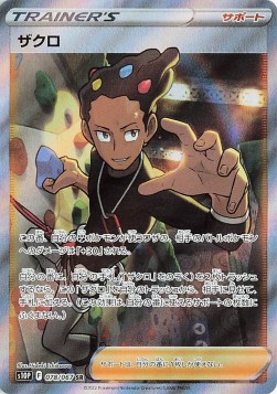 Grant Pokemon card from Space Juggler