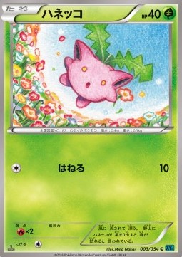 Hoppip Pokemon card from Cruel Traitor