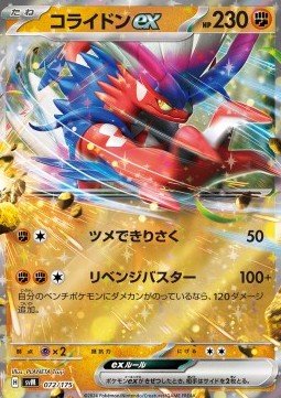 Koraidon ex Pokemon card from Generations Start Decks