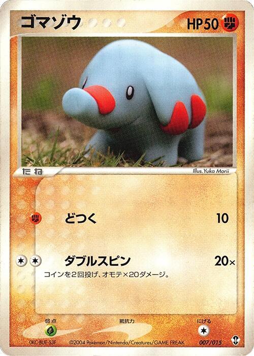 Phanpy (Japanese)