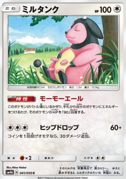 Miltank Pokemon card from Ultradimensional Beasts
