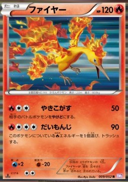 Moltres Pokemon card from Psycho Drive