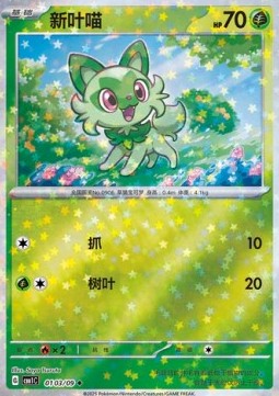 Sprigatito Pokemon card from Gem Pack
