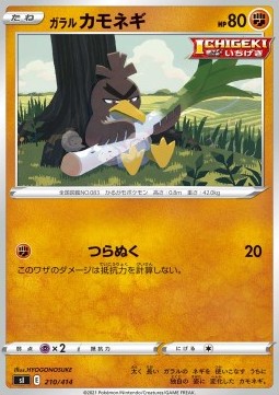 Galarian Farfetch'd Pokemon card from Start Deck 100