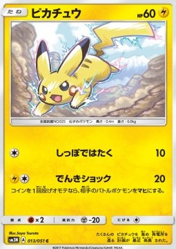 Pikachu Pokemon card from Darkness that Consumes Light