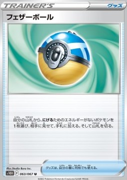 Feather Ball Pokemon card from Time Gazer