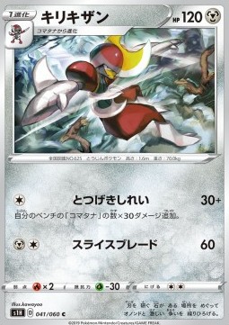 Bisharp Pokemon card from Shield