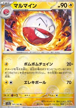 Electrode Pokemon card from Pokemon Card 151 Additionals