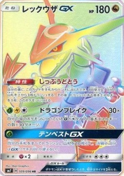 Rayquaza GX
