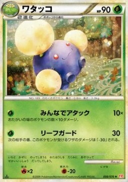 Jumpluff (Holo) Pokemon card from HeartGold Collection
