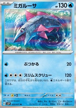 Veluza Pokemon card from Snow Hazard