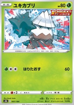 Snover Pokemon card from VMAX Climax