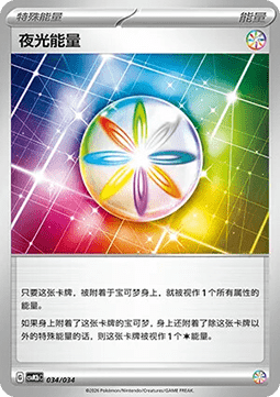 Mew ex CN