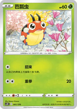 Ledyba #001