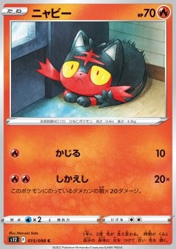 Litten Pokemon card from Paradigm Trigger