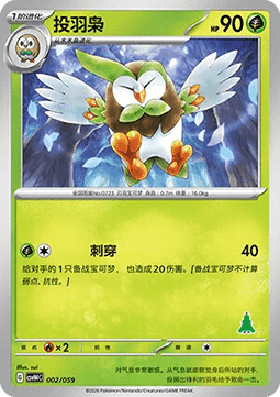 Dartrix #002