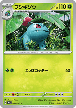 Ivysaur Pokemon card from Mega Brave