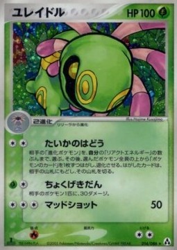 Cradily Pokemon card from Mirage Forest