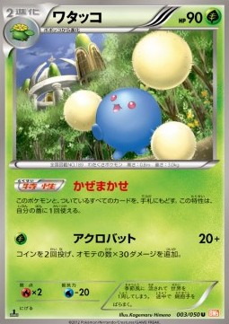 Jumpluff Pokemon card from Dragon Blade