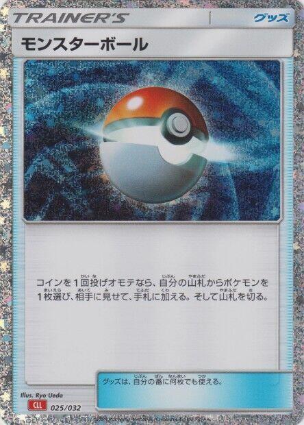 Poke Ball (CLL) (Japanese) Pokemon card from Pokemon TCG Classic: Charizard