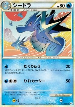 Seadra Pokemon card from Reviving Legends