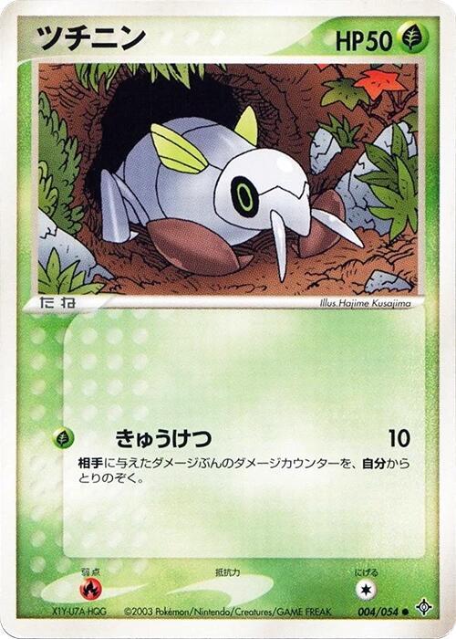 Nincada (Japanese) Pokemon card from Rulers of the Heavens