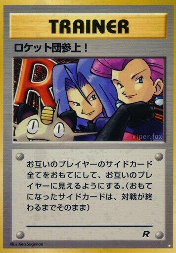 Here Comes Team Rocket! (Japanese)