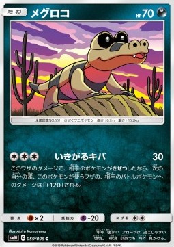 Sandile Pokemon card from Double Blaze