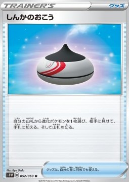 Evolution Incense Pokemon card from Sword