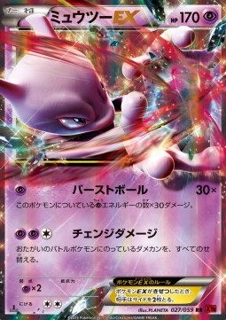Mewtwo EX Pokemon card from Red Flash